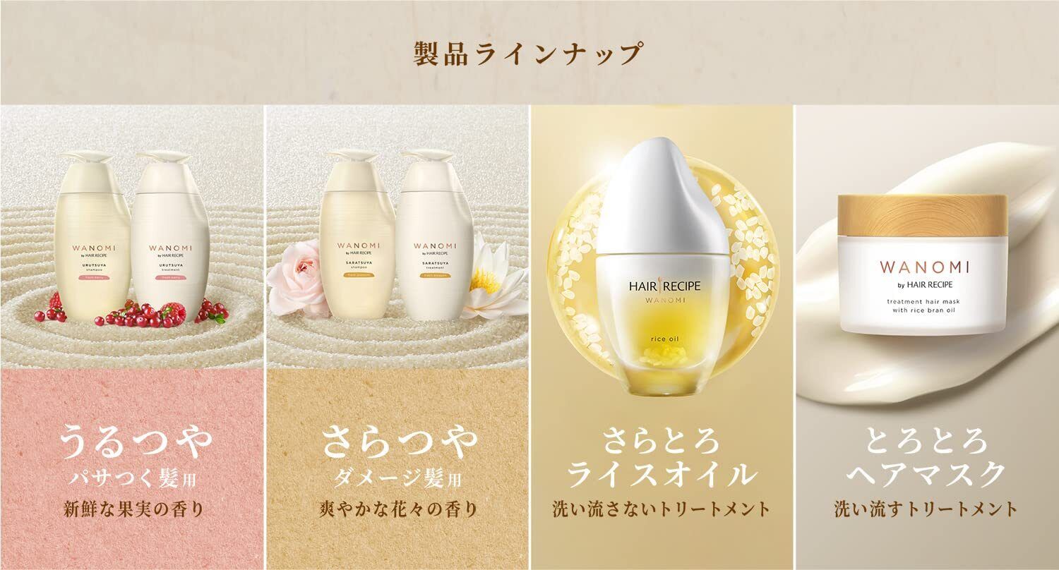 Hair Recipe Wanomi Shampoo Saratsuya